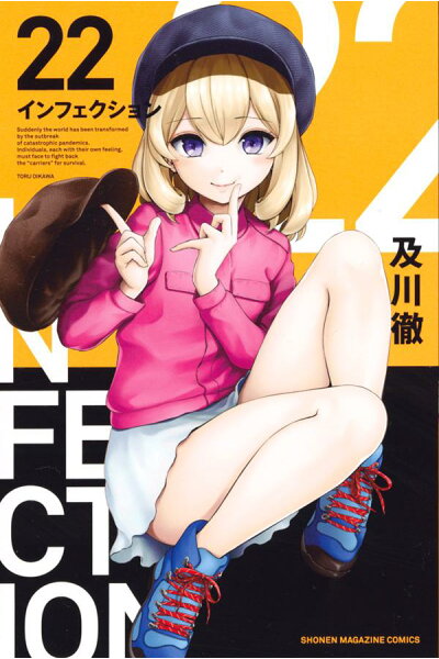 インフェクション 22 ダウンロード Dl Rar Zip Torrent 日本漫画帳 Rarer Torrenter漫画帳 インフェクション 22 ダウンロード Dl Rar Zip Torrent 日本漫画帳 Rarer Torrenter漫画帳